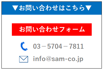 お問い合わせはこちら
